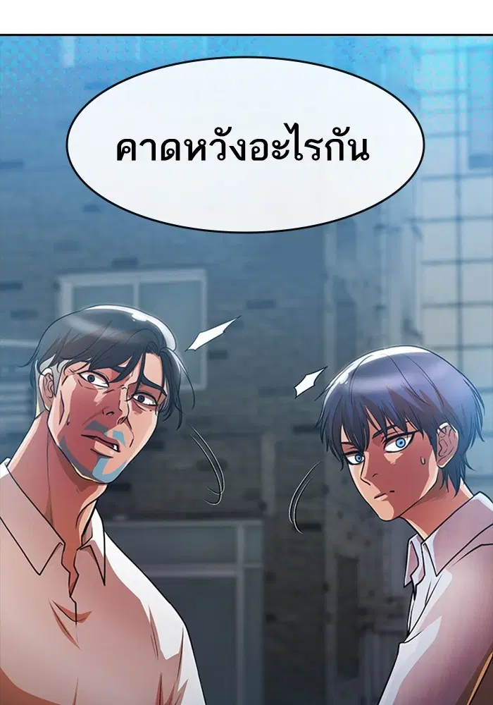 Random Chat ตอนที่ 279 หน้า 41