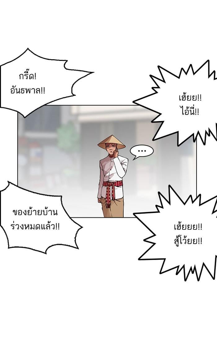 Lookism ตอนที่ 159 หน้า 43