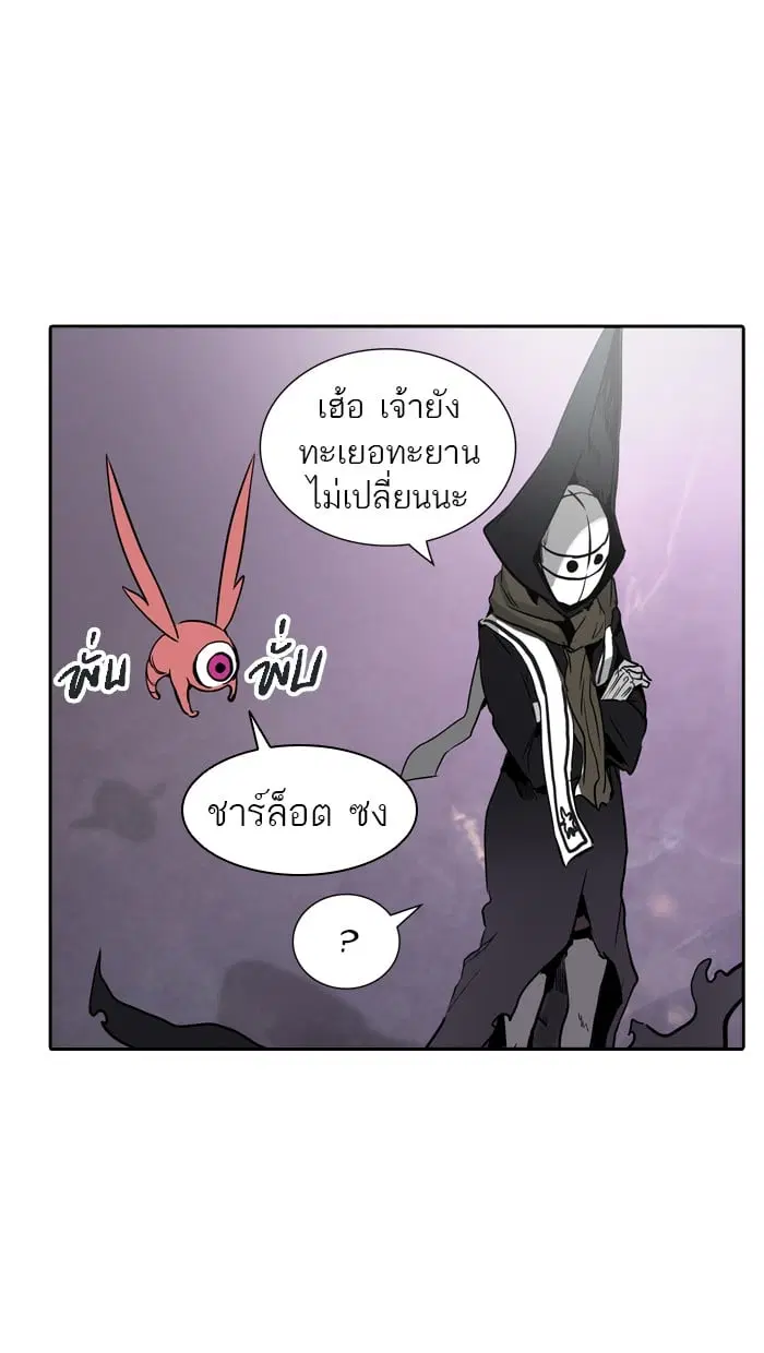 Tower of God ตอนที่ 319 หน้า 70