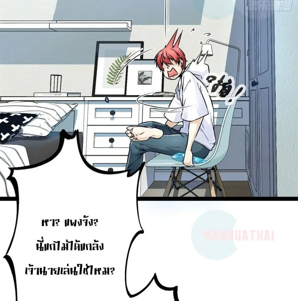 Shadow Hack ตอนที่ 40 หน้า 15