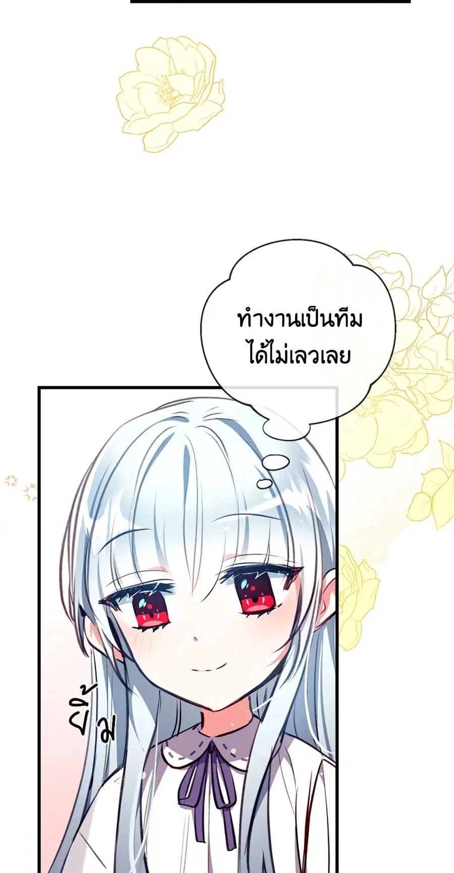 Can We Become a Family? ตอนที่ 15 หน้า 40