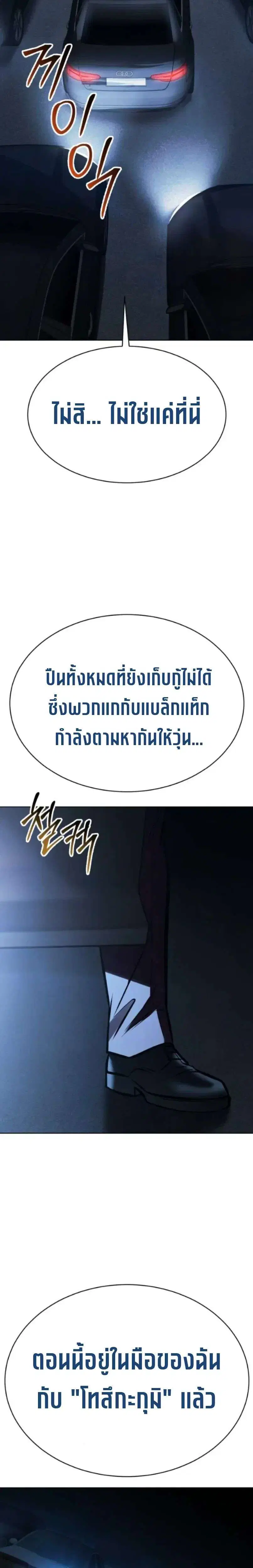 Baek XX ตอนที่ 191 หน้า 15