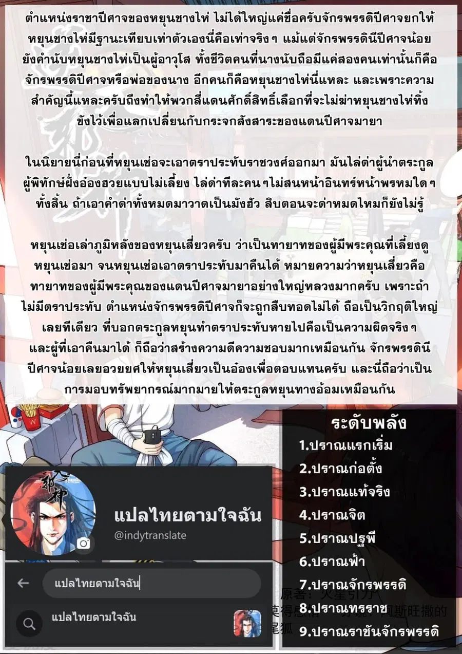 Against the Gods ตอนที่ 364 หน้า 45