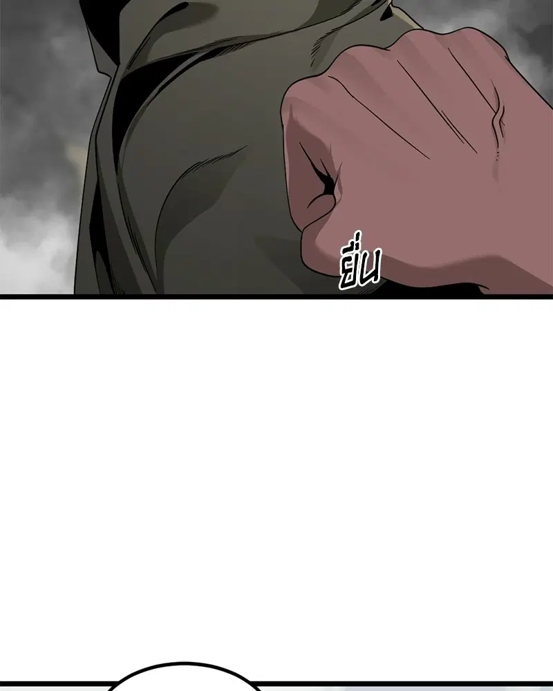HERO KILLER ตอนที่ 66 หน้า 127