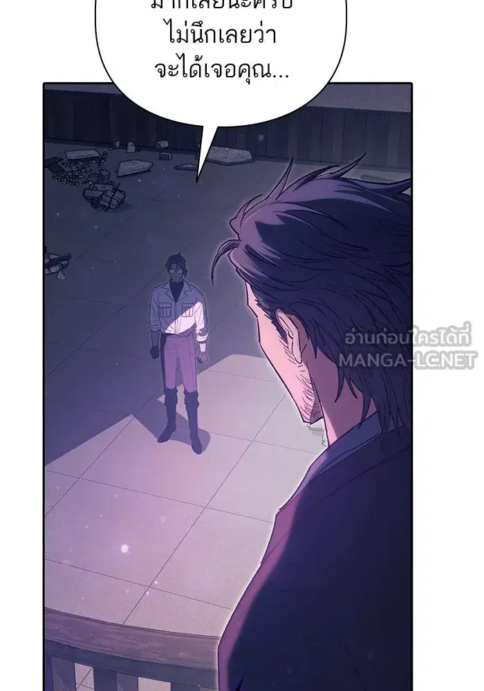 The S-Classes That I Raised (My S-Class Hunters) ตอนที่ 141 หน้า 102