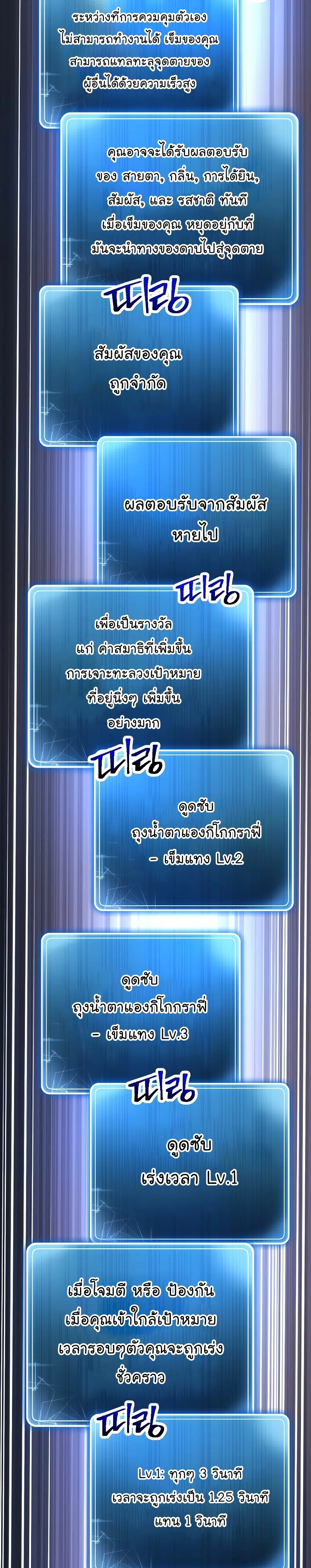 Skeleton Soldier ตอนที่ 191 หน้า 19