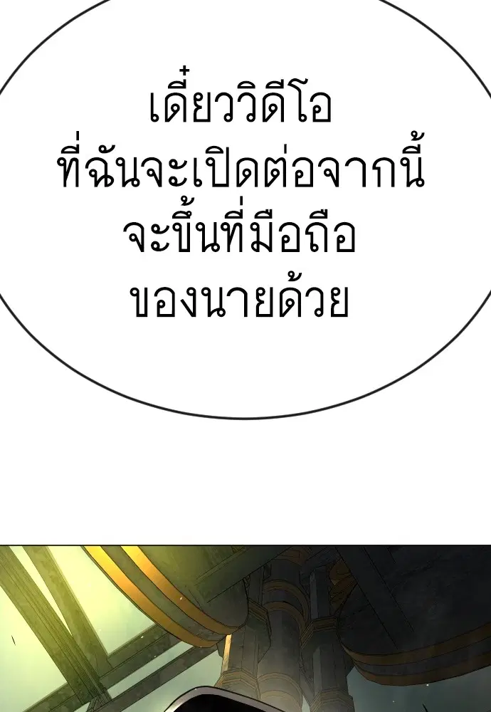 Superhuman Era ตอนที่ 167 หน้า 154