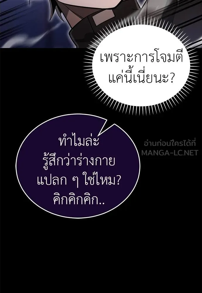 Reincarnation Path of The Underworld King ยอมรา ผู้พิพากษาจากนรก ตอนที่ 87 หน้า 15