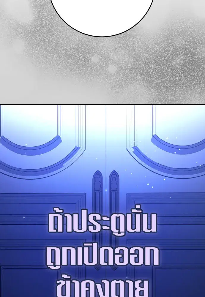 Your Throne ตอนที่ 233 หน้า 161