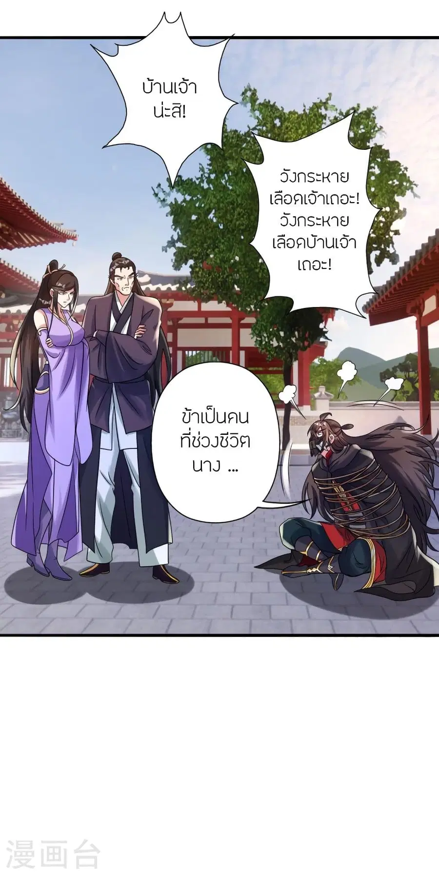 Banished Disciple’s Counterattack ราชาอมตะผู้ถูกขับไล่ ตอนที่ 341 หน้า 13