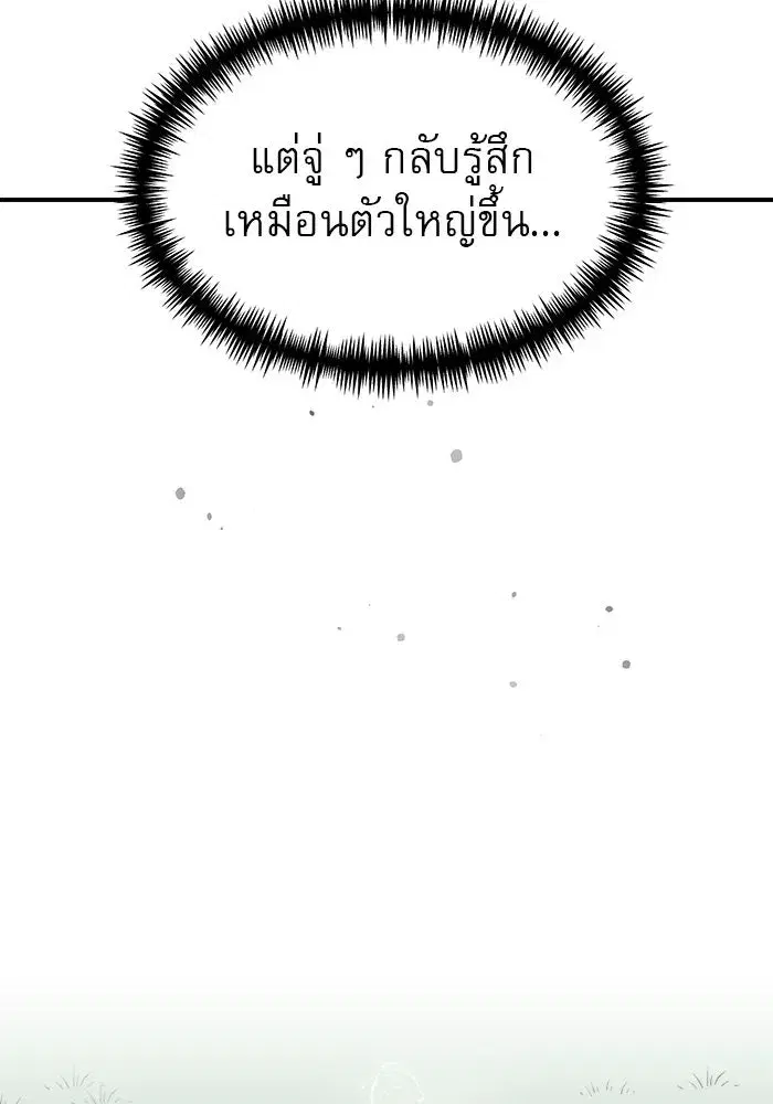 Double Click ตอนที่ 82 หน้า 47