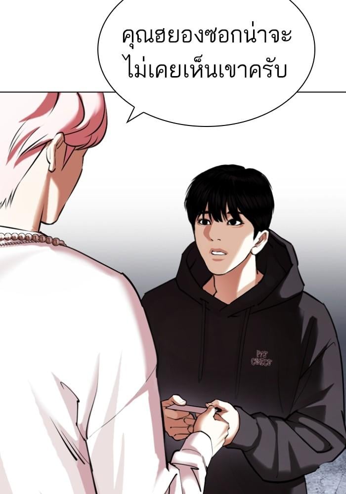 Lookism ตอนที่ 430 หน้า 47
