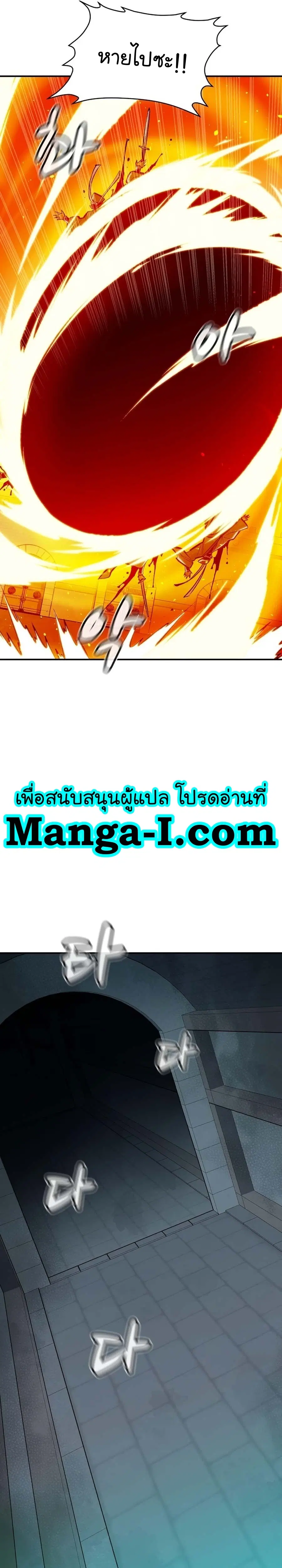 The Lone Necromancer ตอนที่ 106 หน้า 14