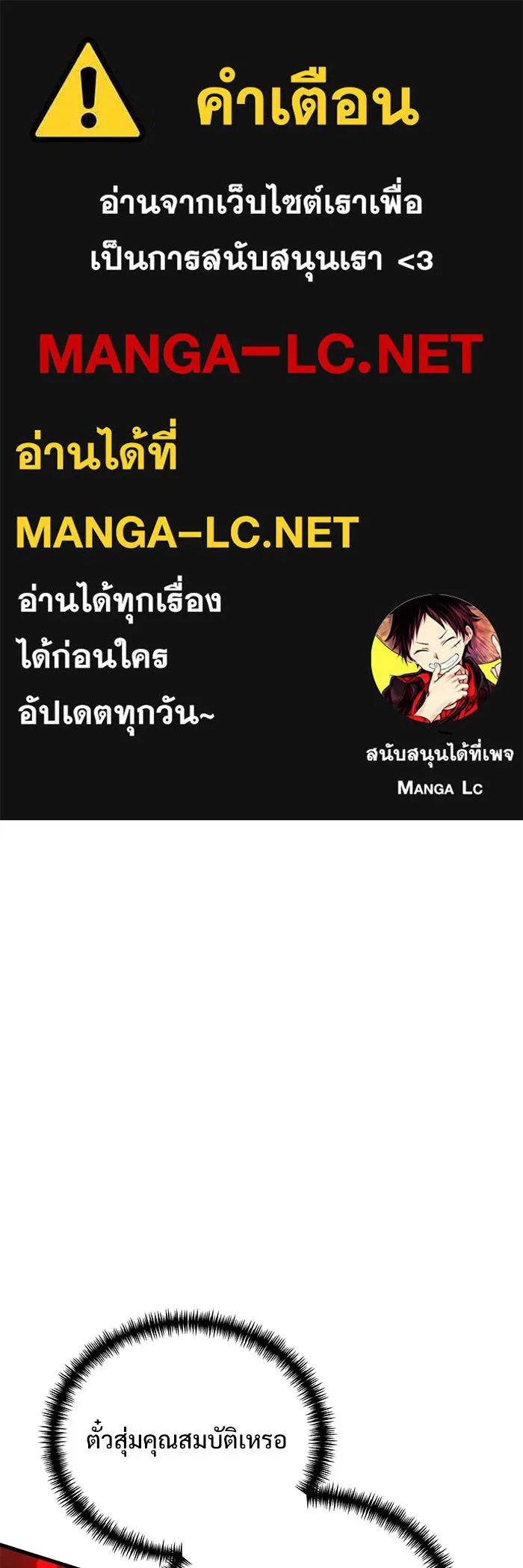 Terminally-Ill Genius Dark Knight อัศวินดำล่าท้าเวลา ตอนที่ 144 หน้า 1