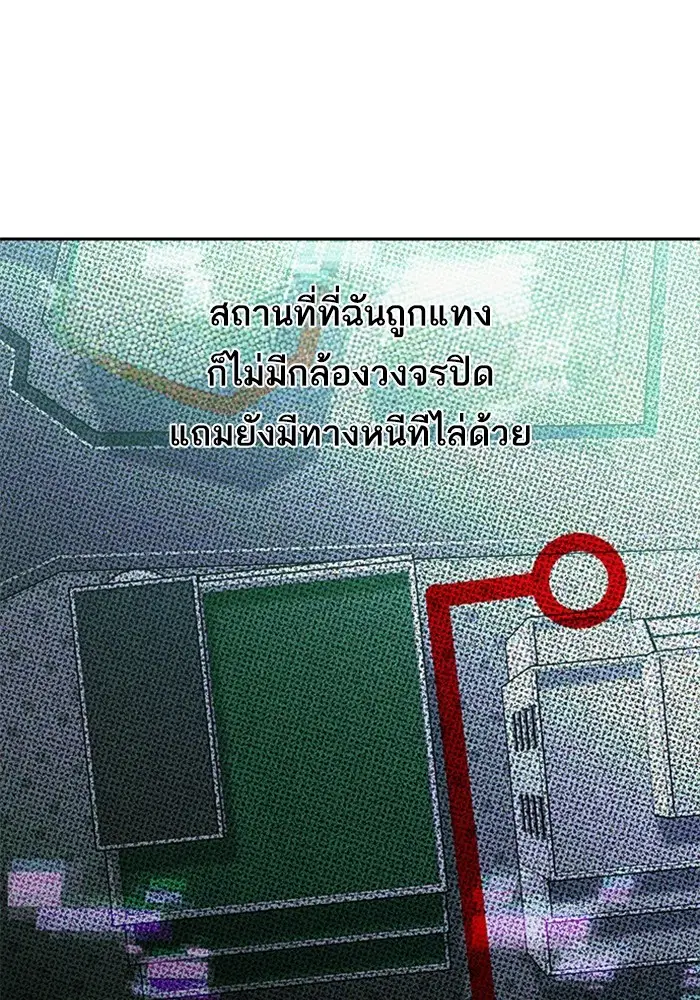 Random Chat ตอนที่ 307 หน้า 89