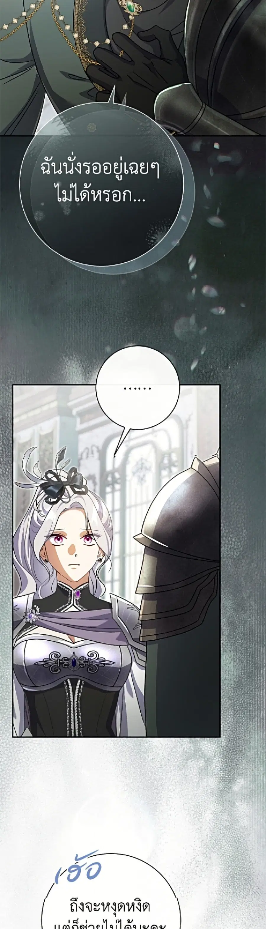The Villain’s Match Is Too Perfect – คู่ดูตัวของนางร้ายเพอร์เฟกต์เกินไป ตอนที่ 112 หน้า 19