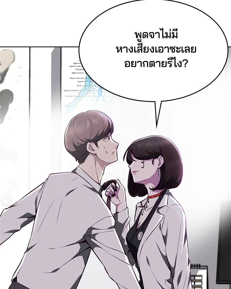 The Boy of Death ตอนที่ 30 หน้า 37