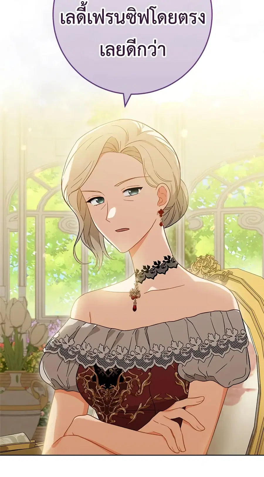 The Young Lady Is a Royal Chef ตอนที่ 94 หน้า 55
