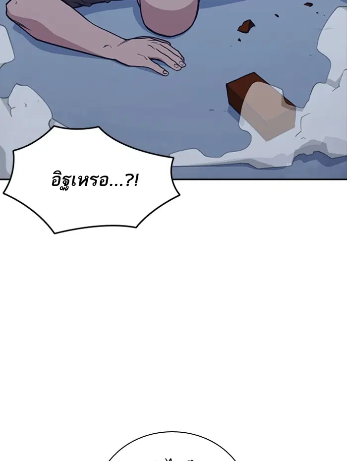 Study Group ตอนที่ 70 หน้า 96