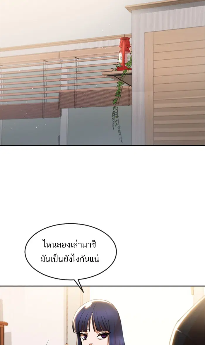 Random Chat ตอนที่ 256 หน้า 30