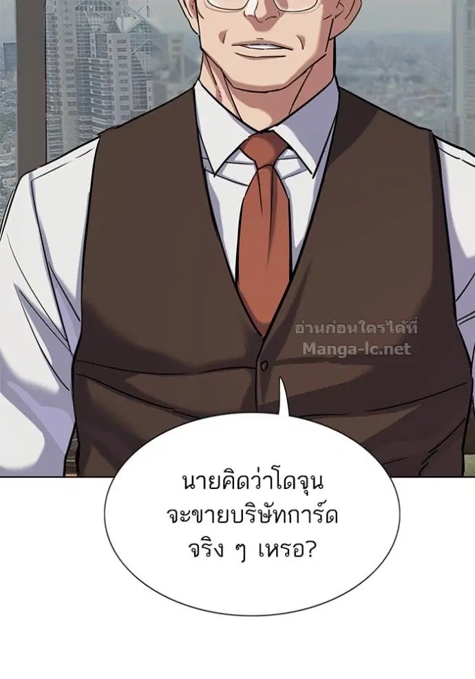 Reborn Rich ตอนที่ 138 หน้า 89