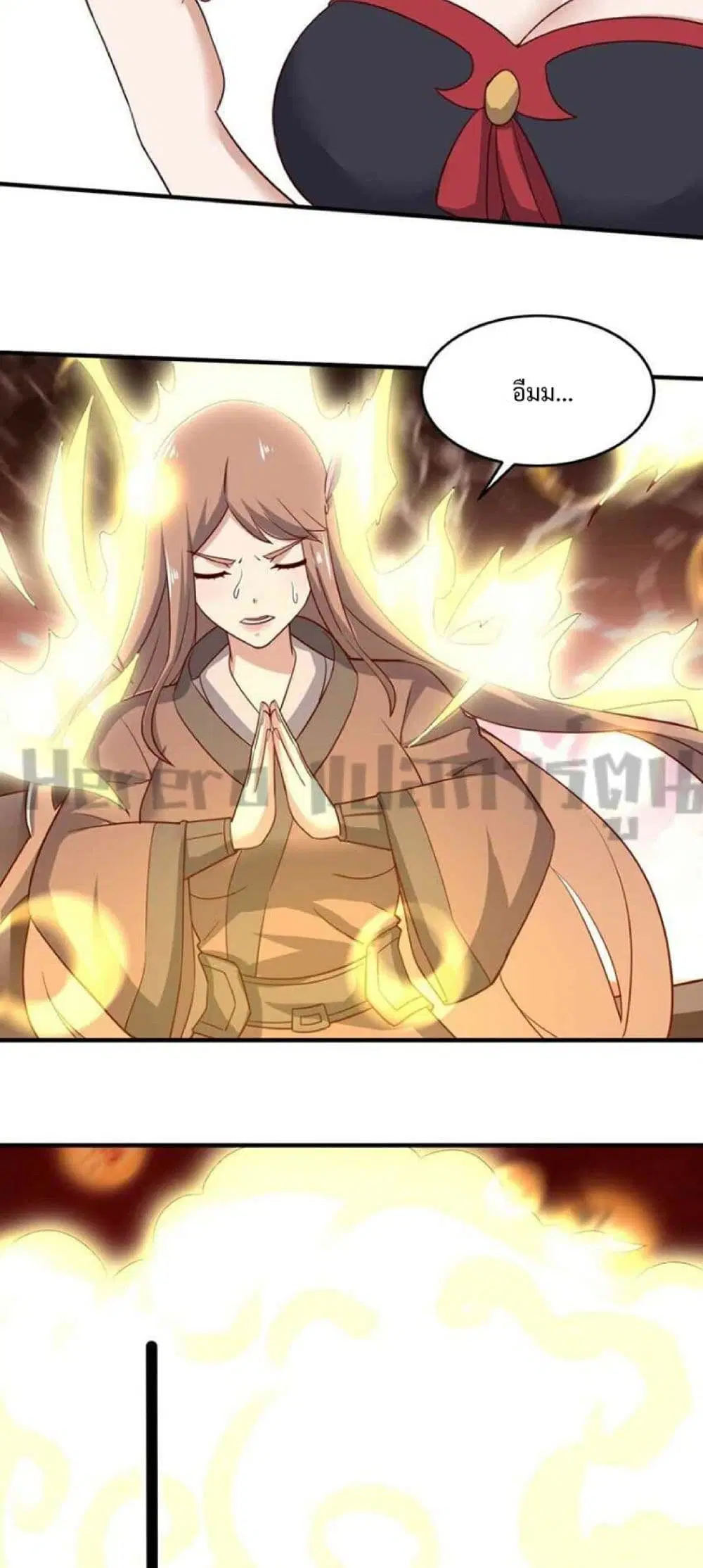 Super Warrior in Another World ตอนที่ 241 หน้า 9