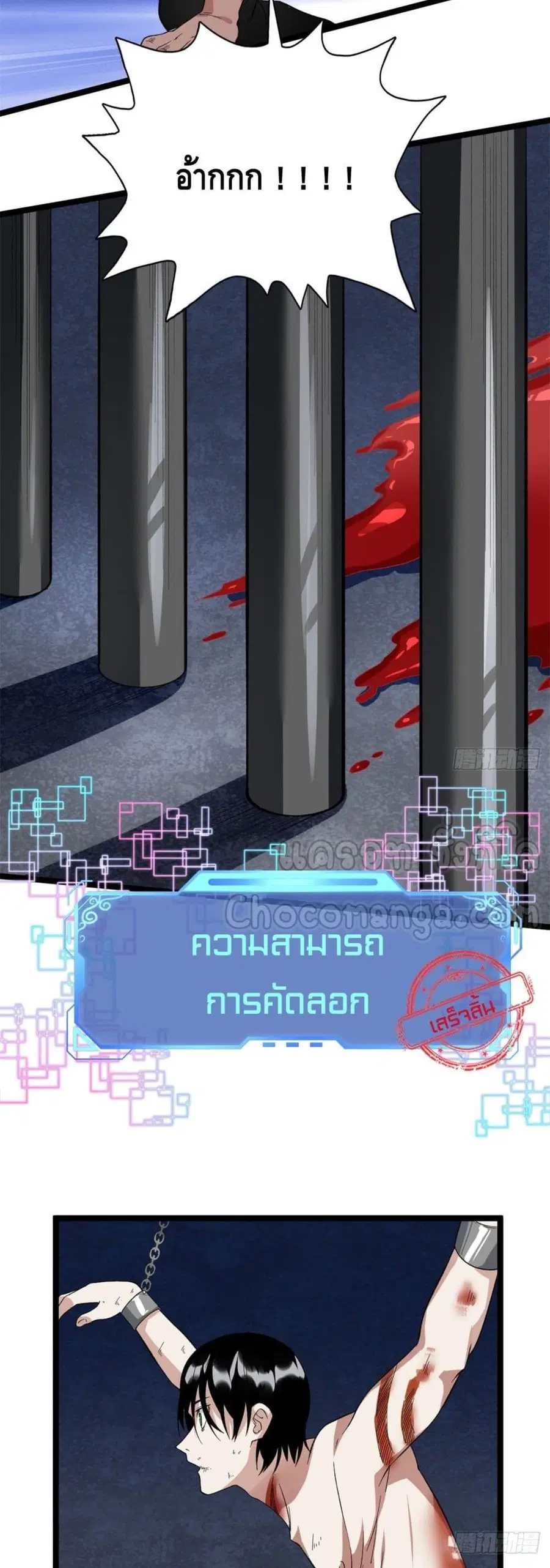 I Have 999 Skills ตอนที่ 45 หน้า 19