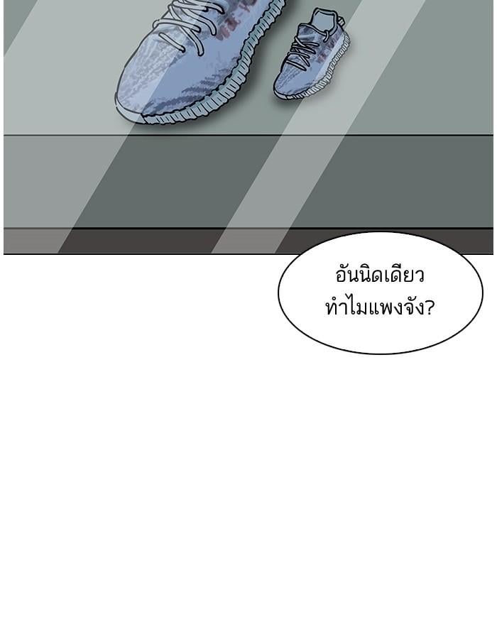 Lookism ตอนที่ 186 หน้า 63