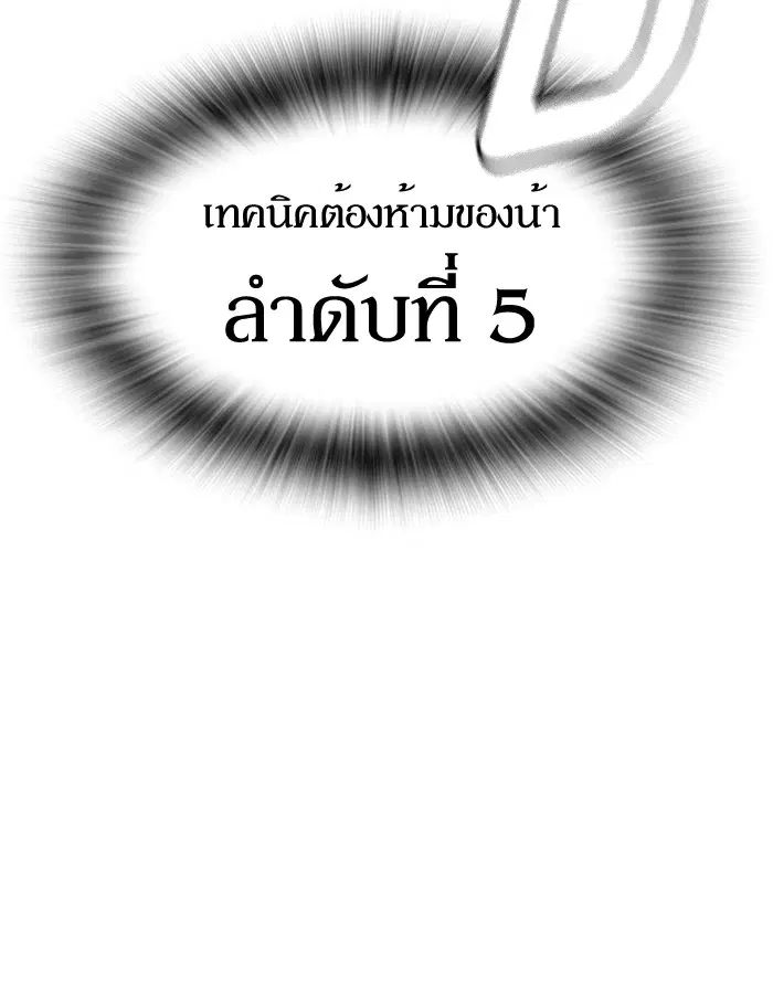Study Group ตอนที่ 47 หน้า 53