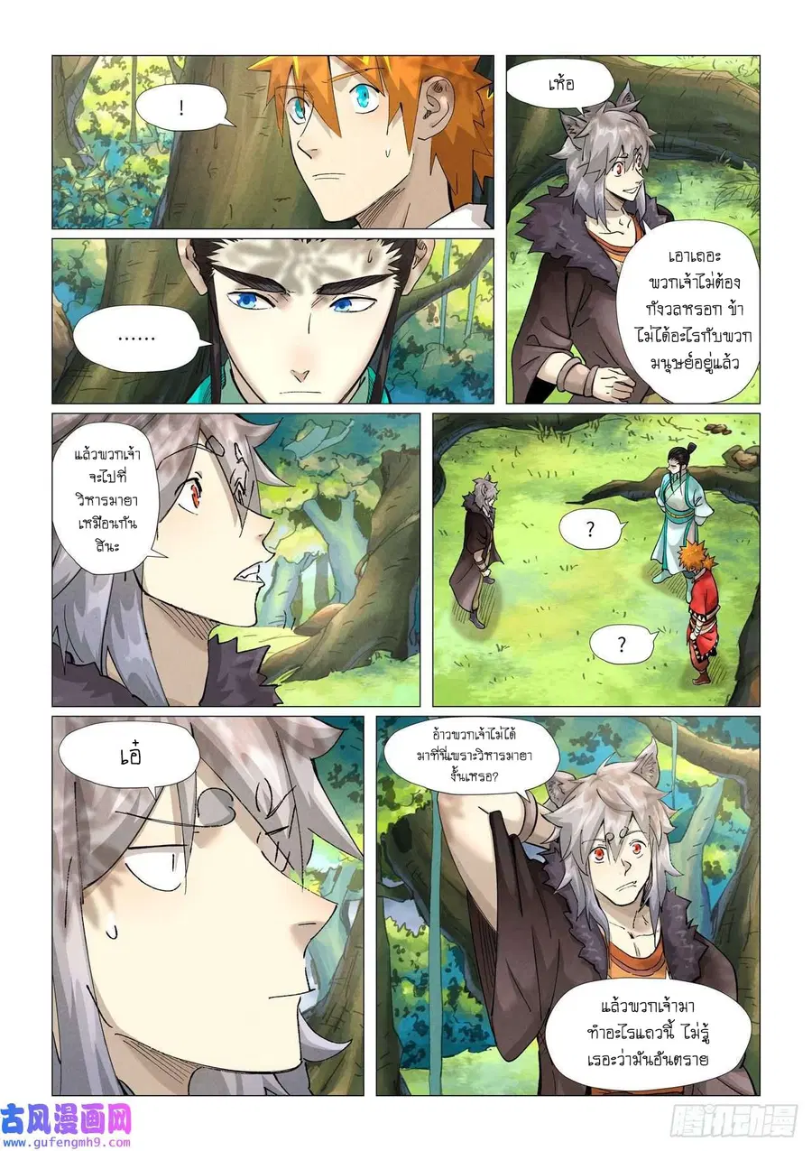 Tales of Demons and Gods ตอนที่ 385 หน้า 10