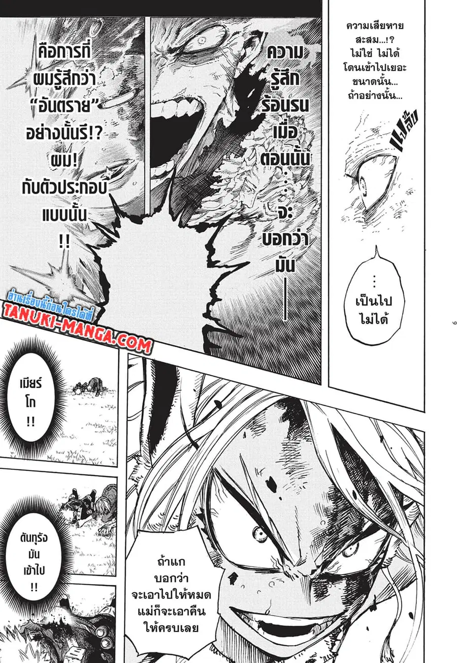 Boku no Hero Academia ตอนที่ 365 หน้า 9