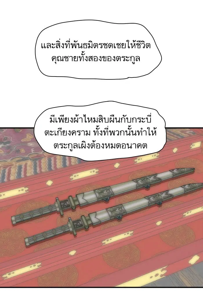 Escort Warrior ตอนที่ 185 หน้า 28
