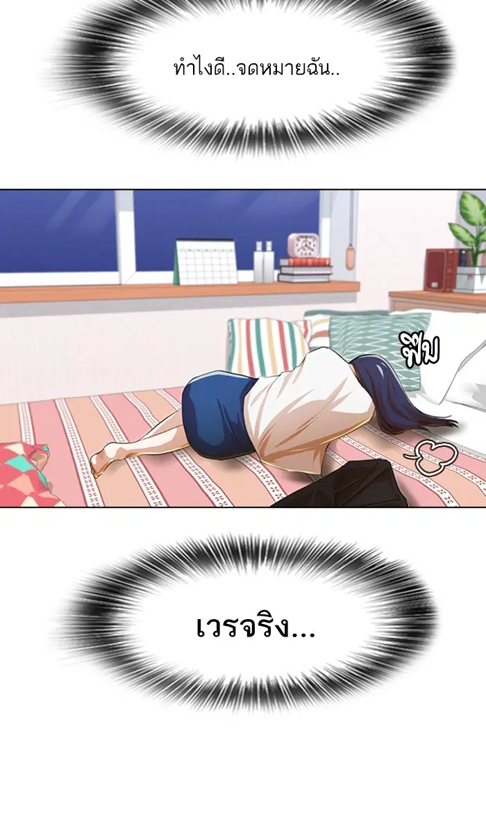 Random Chat ตอนที่ 132 หน้า 64