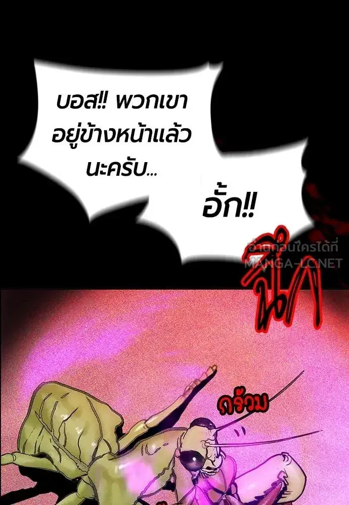Jungle Juice ตอนที่ 173 หน้า 17