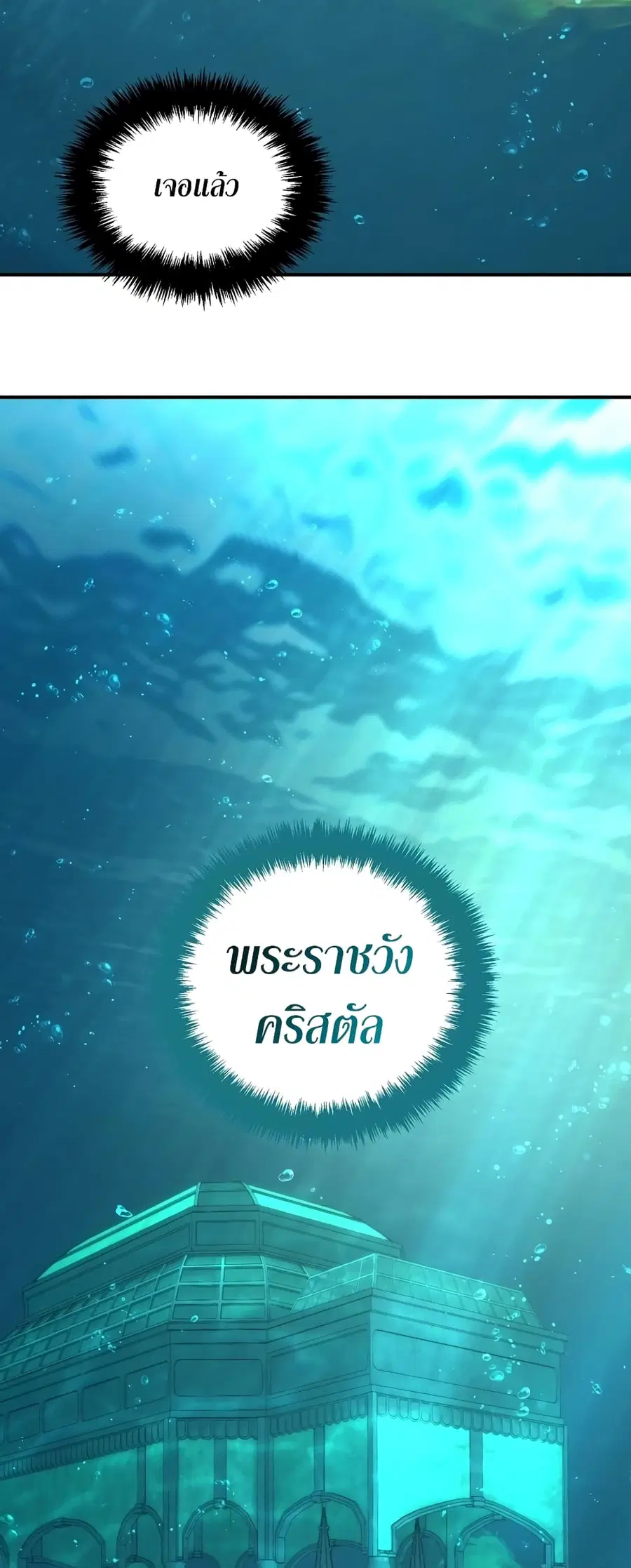 Ranker Who Lives A Second Time ตอนที่ 175 หน้า 52