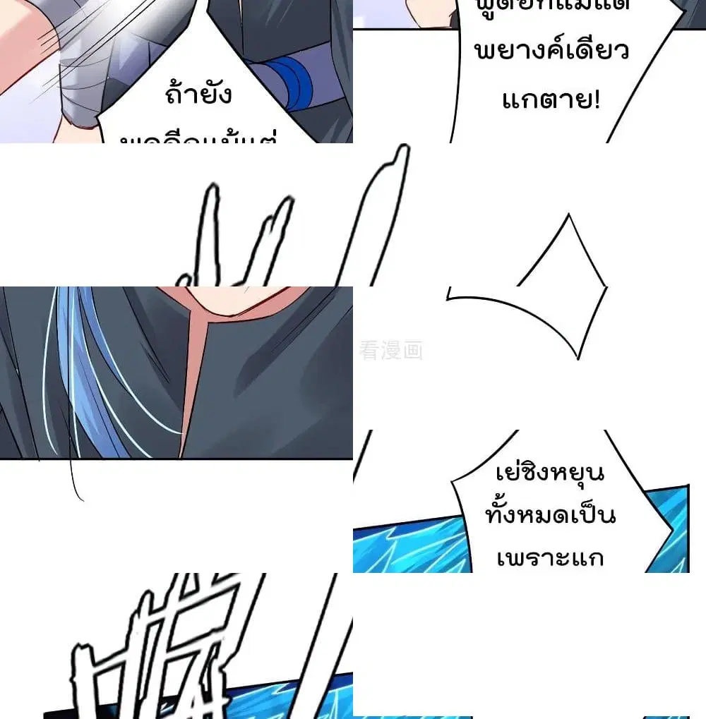 Rebirth God of War ตอนที่ 121 หน้า 7