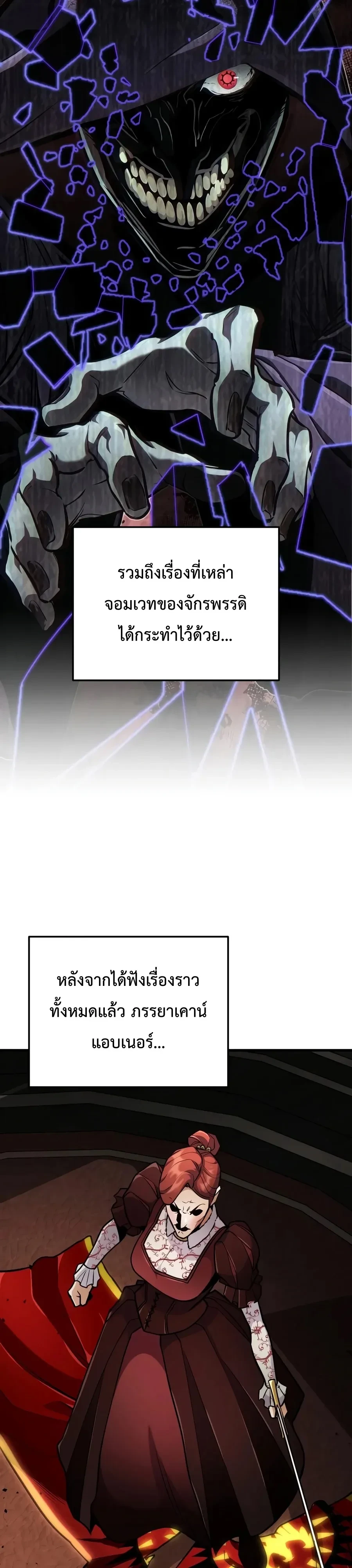 The Wandering Knight’s Survival Manual การเอาชีวิตรอด ของอัศวินพเนจร ตอนที่ 62 หน้า 41
