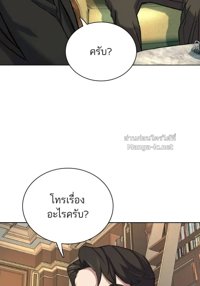 Reborn Rich ตอนที่ 175 หน้า 23