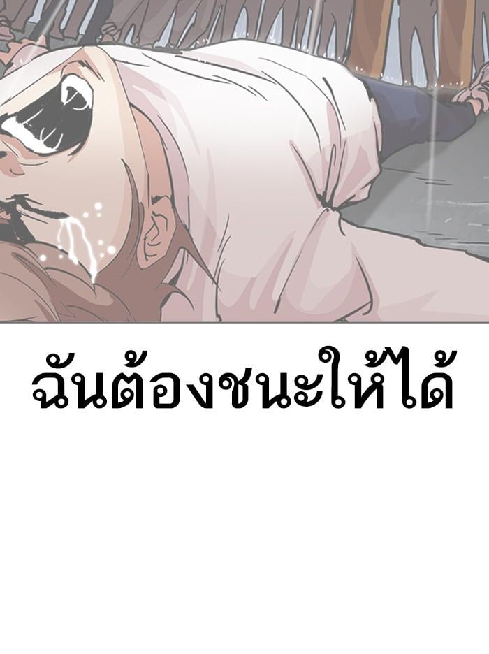 Lookism ตอนที่ 343 หน้า 112