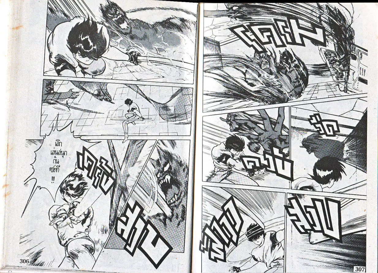 Makai Toshi Hunter ตอนที่ 13 หน้า 10