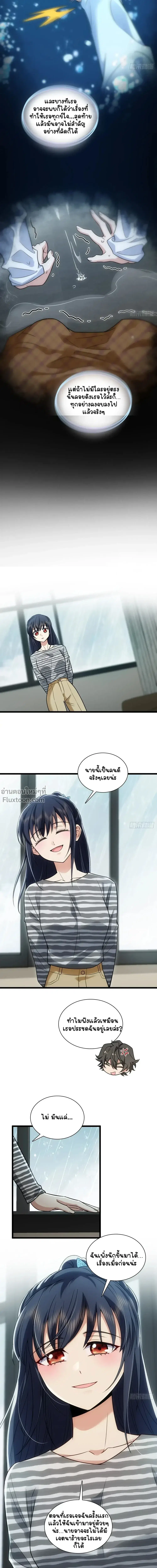 My Wife Is From a Thousand Years Ago ตอนที่ 278 หน้า 12