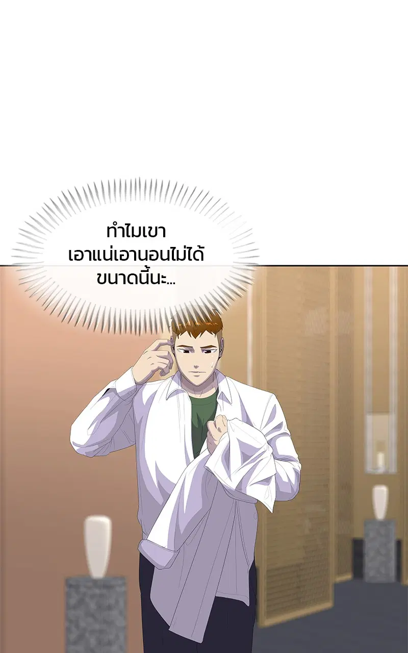 Kitchen Soldier ตอนที่ 200 หน้า 23