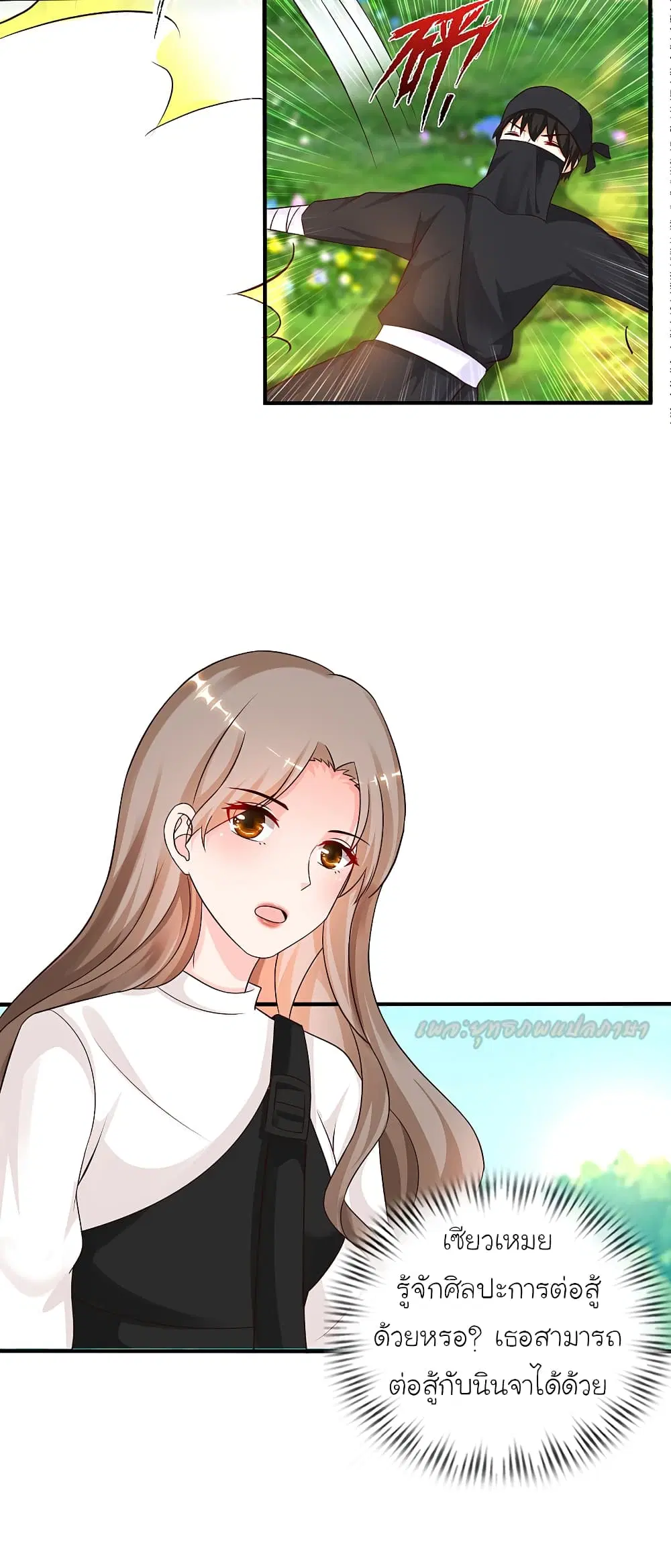 The Strongest Peach Blossom ตอนที่ 188 หน้า 27
