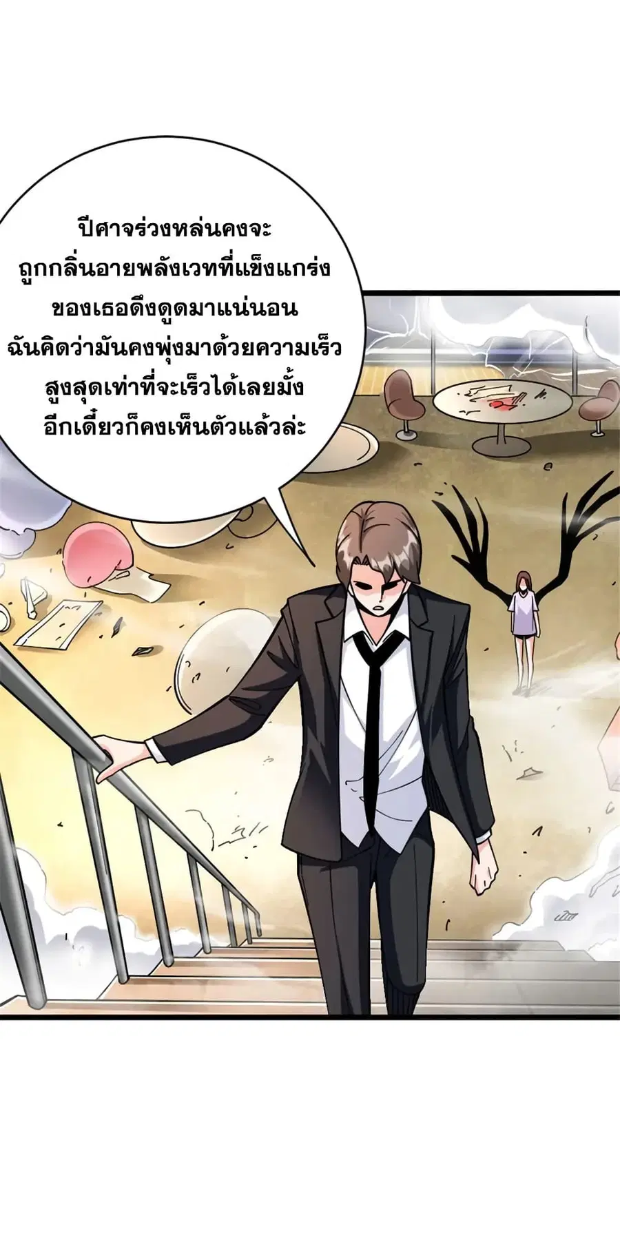 Release That Witch ตอนที่ 458 หน้า 5