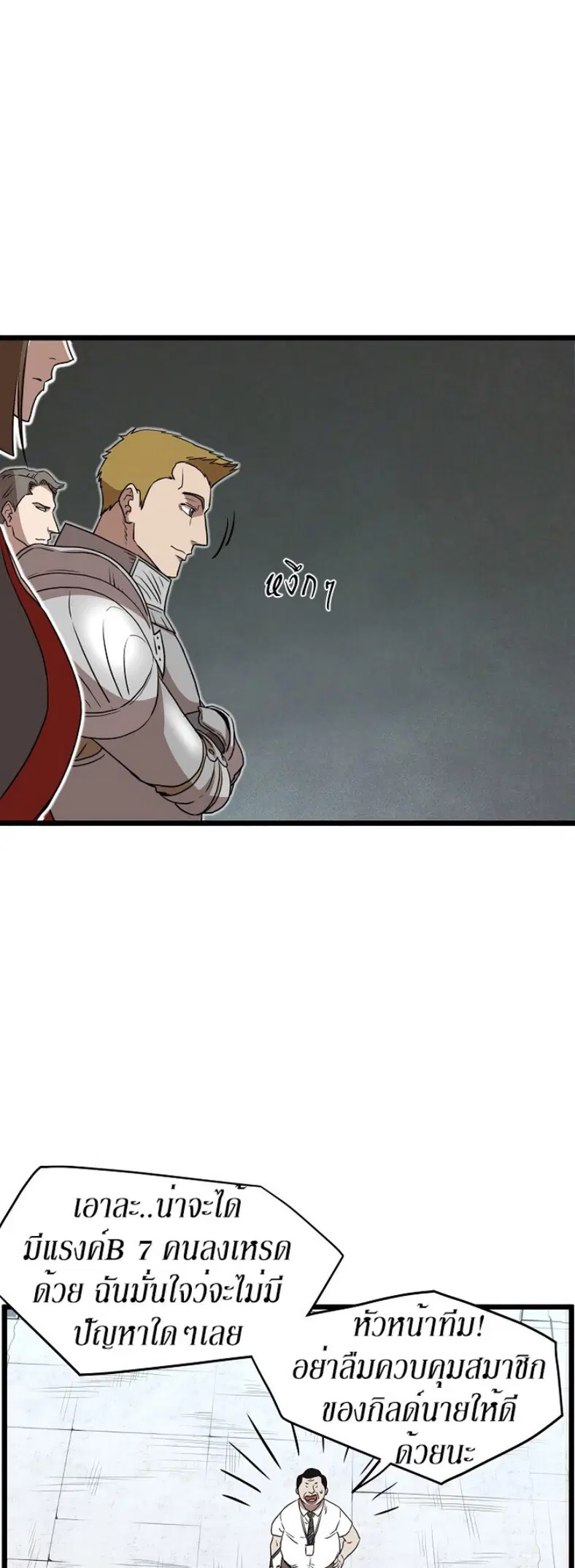 Murim Login ตอนที่ 68 หน้า 25
