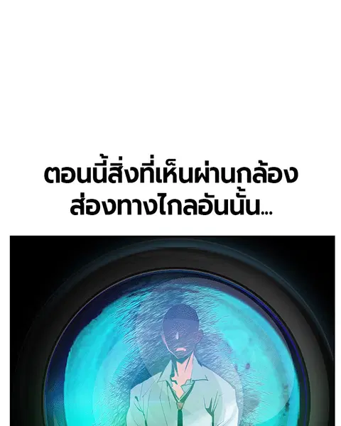 Jungle Juice ตอนที่ 46 หน้า 28