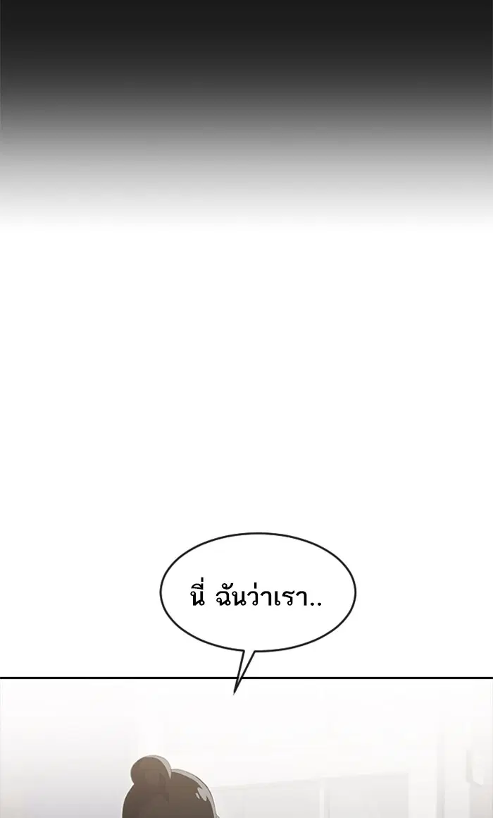 Random Chat ตอนที่ 225 หน้า 58