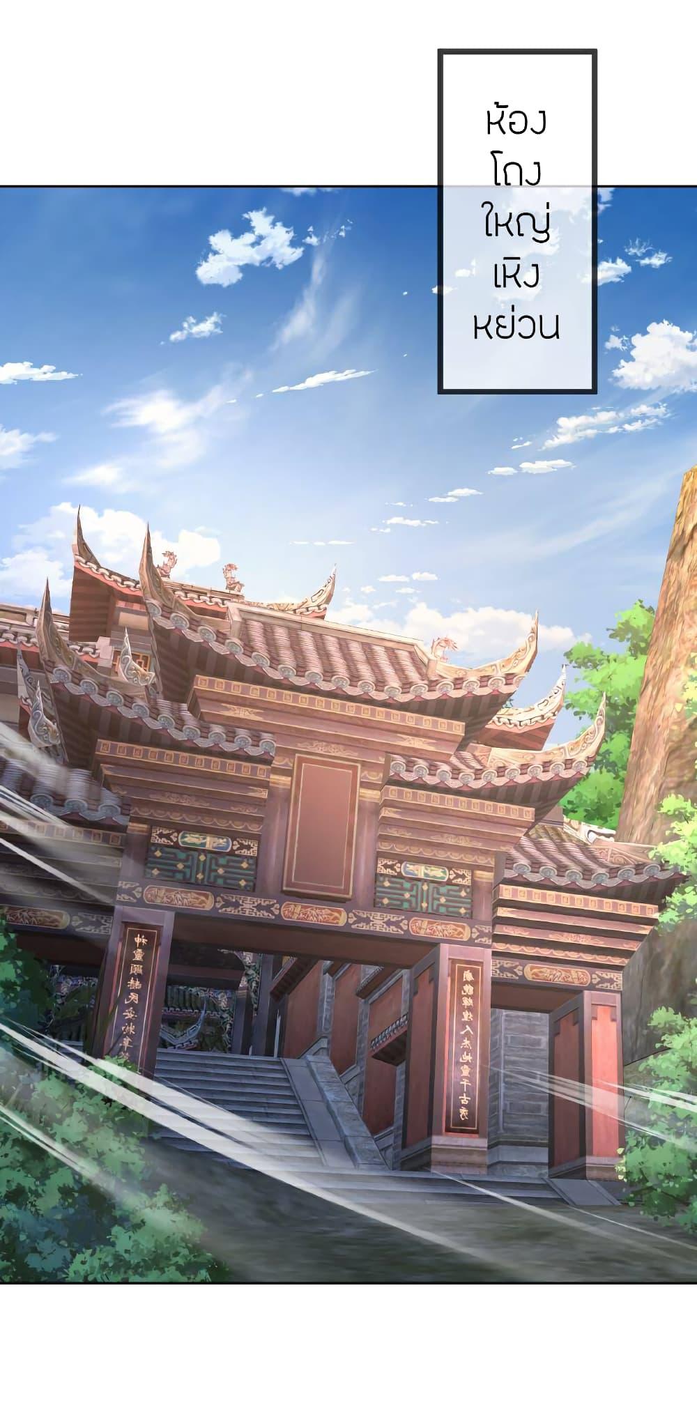 Banished Disciple’s Counterattack ราชาอมตะผู้ถูกขับไล่ ตอนที่ 519 หน้า 6