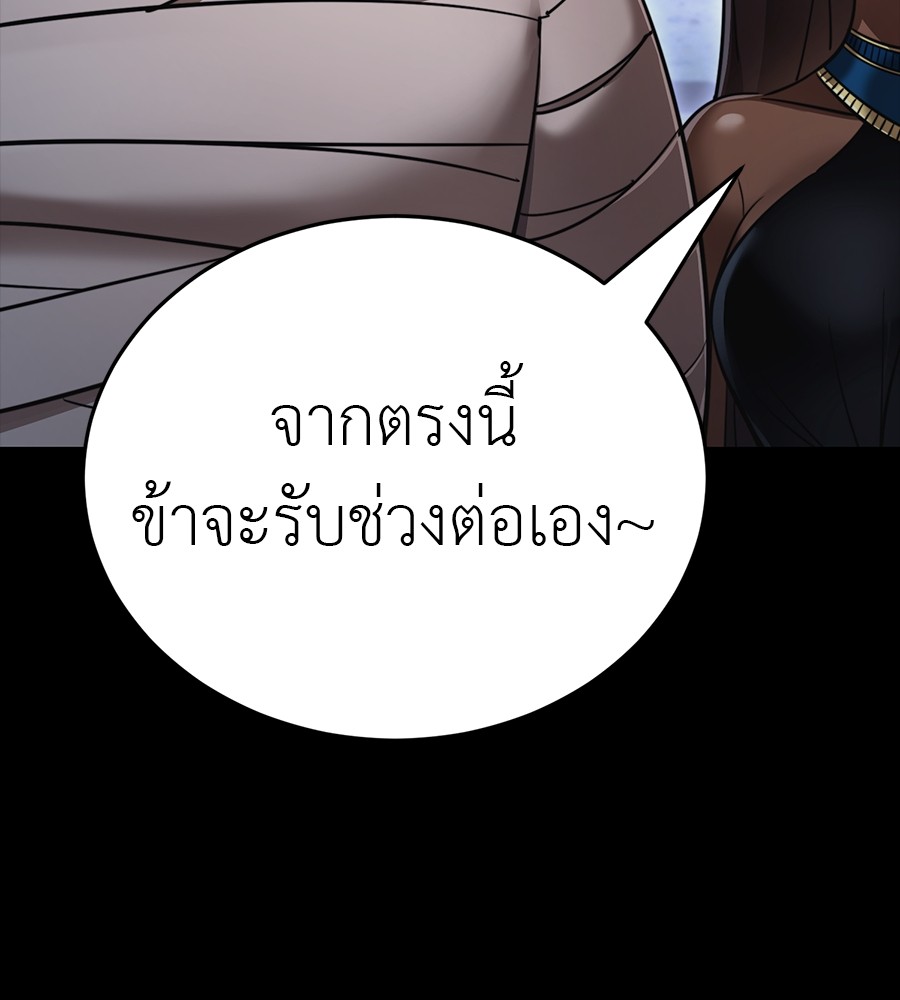 Reincarnation Path of The Underworld King ยอมรา ผู้พิพากษาจากนรก ตอนที่ 34 หน้า 73