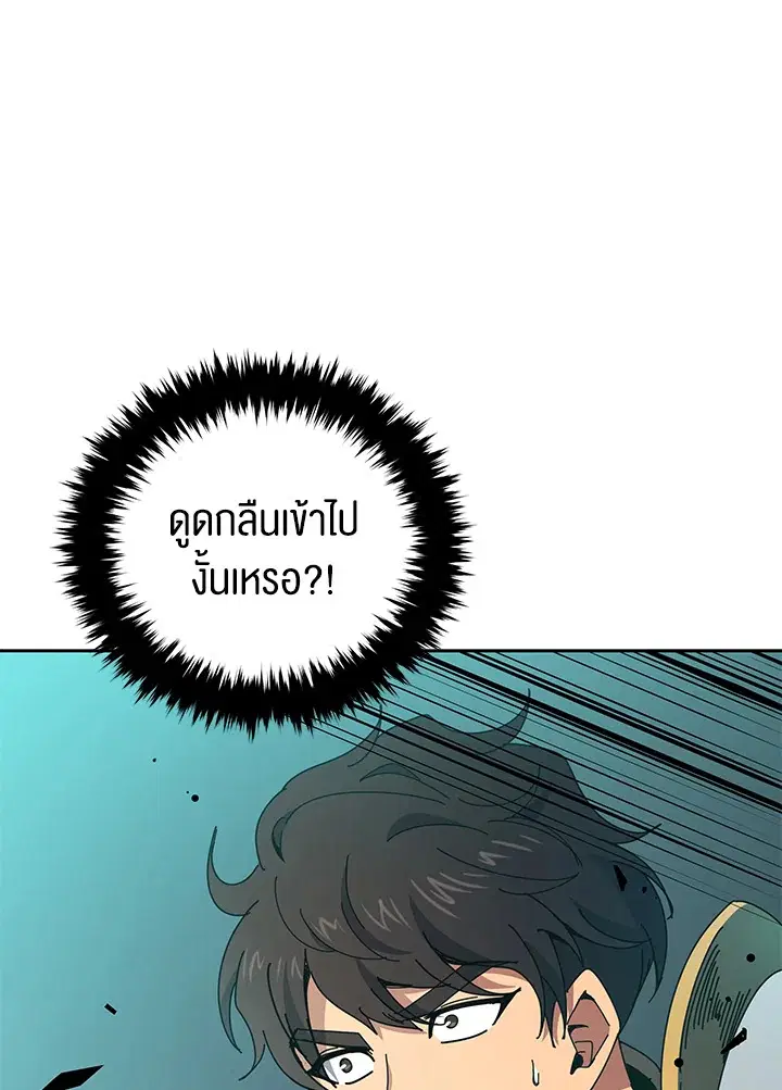 The Descent of the Demonic Master ตอนที่ 155 หน้า 15